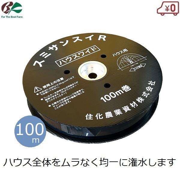 潅水チューブ 100m ハウス用 散水チューブ 潅水ホース 噴霧散水