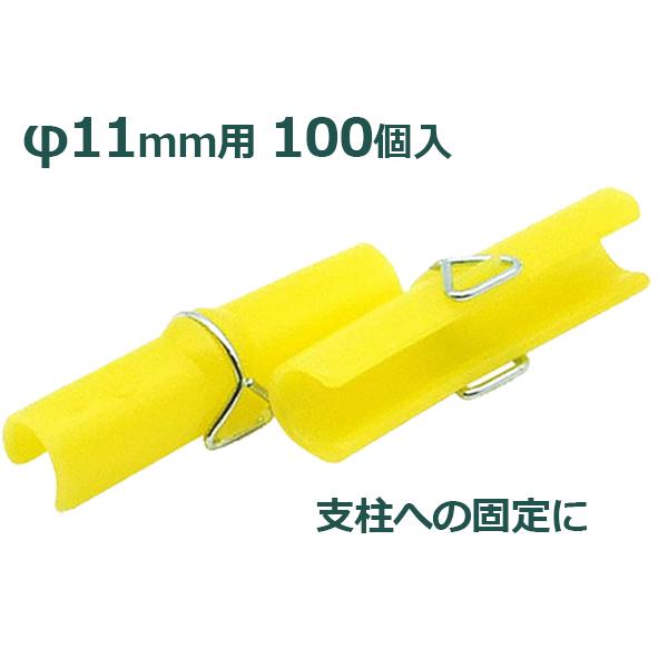 Sパッカー 直径11mm用 100個入 φ11×60mm ハウスパッカー ビニール