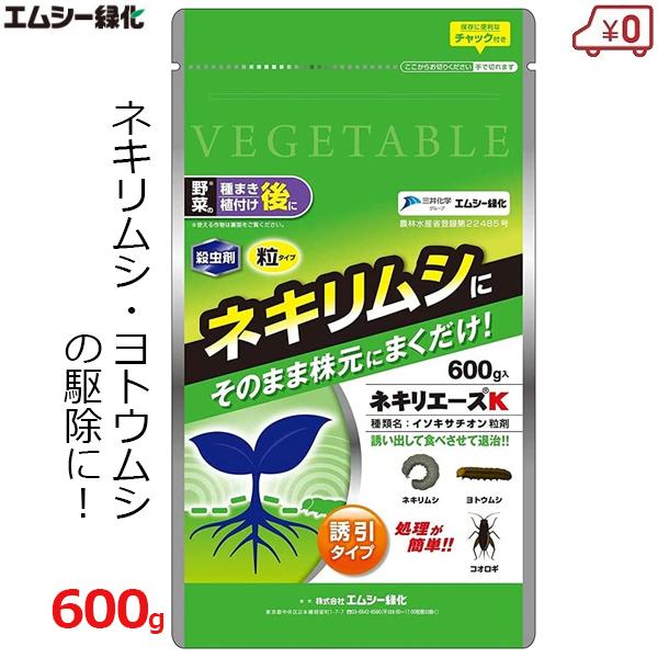 エムシー緑化 殺虫剤 園芸用 ネキリエースK 600g ネキリムシ 駆除剤