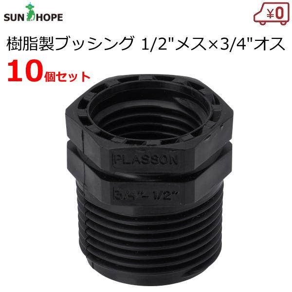 感熱開放継手10セット 感熱開放継手10セット 感熱開放継手｜千住スプリンクラー株式会社