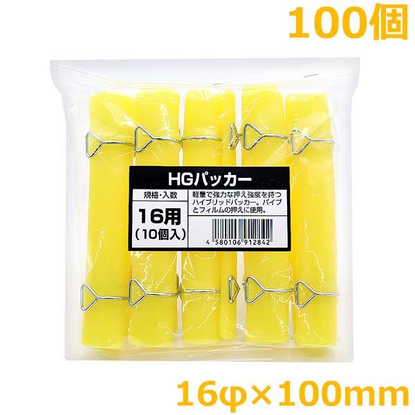 ビニールハウス用　　パッカー Amazon.co.jp: NUOLUX ハウスパッカー ビニールパッカー 30個入り 20mm