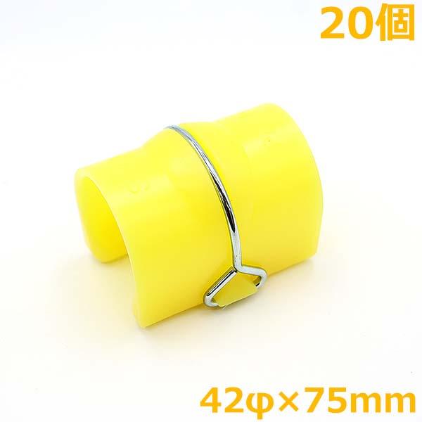 Sパッカー 42mm×75mm 20個入 ハウスパッカー ビニールハウス 留め具