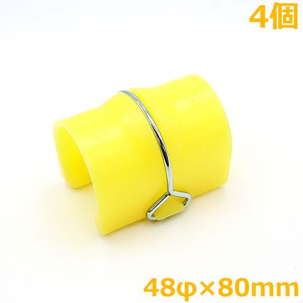 Sパッカー 48mm×80mm 4個入 ハウスパッカー ビニールハウス 留め具