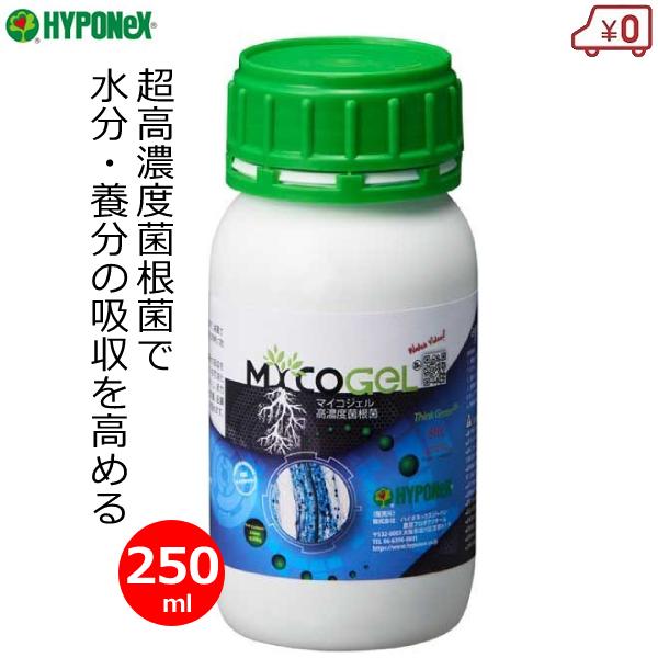 ハイポネックス マイコジェル 250ml 高濃度菌根菌 活性 ジェル状 ハイポネックス マイコジェル 250ml 高濃度菌根菌 活性 ジェル状