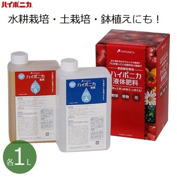 GHウォーターファーム 水耕栽培キット 液肥セット 未使用 水耕栽培キットのWater Farm（ウォーターファーム）の使い方と
