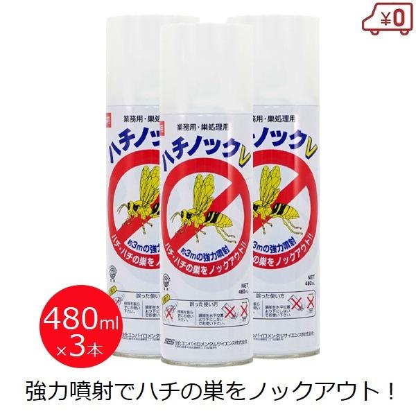 �I �n�`�̑� �쏜 �X�v���[ 480ml 3�{�Z�b�g �Ɩ��p ���O�p �n�`�m�b�NV �E���X�v���[ �X�Y���o�` �A�V�i�K�o�` �G�A�]�[�� ���� �E����