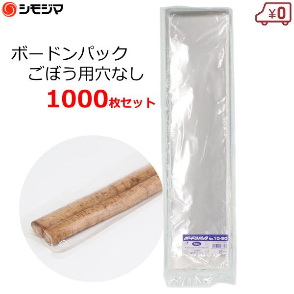 【かなた】シモジマ　出荷袋穴あき　ボードン袋ネギ用　穴あき　6000枚入り 4901755263589_1.jpg
