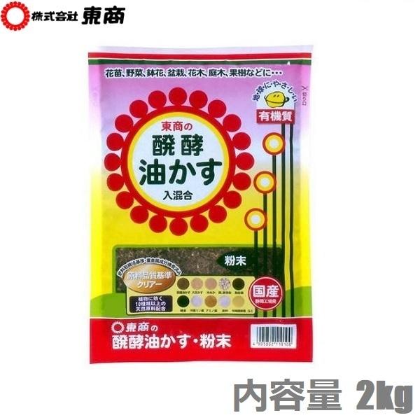 肥料 有機肥料 油かすの人気商品・通販・価格比較 - 価格.com 肥料 有機肥料 油かすの人気商品・通販・価格比較 - 価格.com
