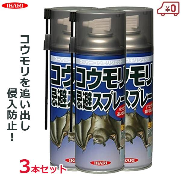 スーパーコウモリジェット 420ml 3本セット コウモリ 忌避スプレー