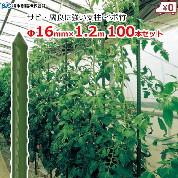 イボ竹 支柱 イボ付き 16mm×長さ1.2m 100本セット 園芸支柱 ポール