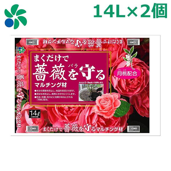 土壌改良材 薔薇 バラ用 14l 2袋 まくだけで薔薇を守るマルチング材 防虫 防菌対策 堆肥 たい肥 園芸用土 Verde 2set S S Net 通販 Yahoo ショッピング