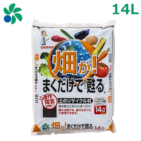 土壌改良材 堆肥 菜園 畑用 14l 畑がまくだけで甦る 野菜 ガーデンニング 自然応用科学 Verde S S Net 通販 Yahoo ショッピング