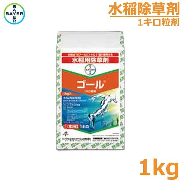 水稲除草剤 ゴール 1キロ粒剤 1kg 初期 中期一発剤 ノビエ3葉期まで 水田 田んぼ 雑草対策 防除 農薬 薬品 22年10月期限切 Verde S S Net 通販 Yahoo ショッピング