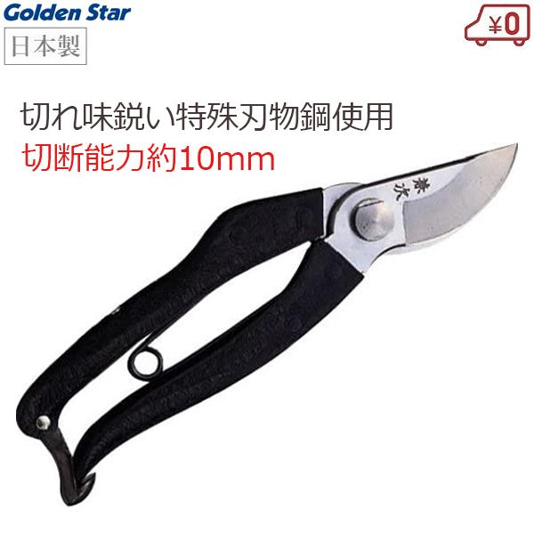 剪定鋏 剪定ばさみ 兼次剪定鋏ゴールドV7 日本製 180mm 枝切り 剪定