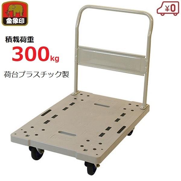  300kg y vX`bN { Œ莮 H X q v vL[bNSTL 