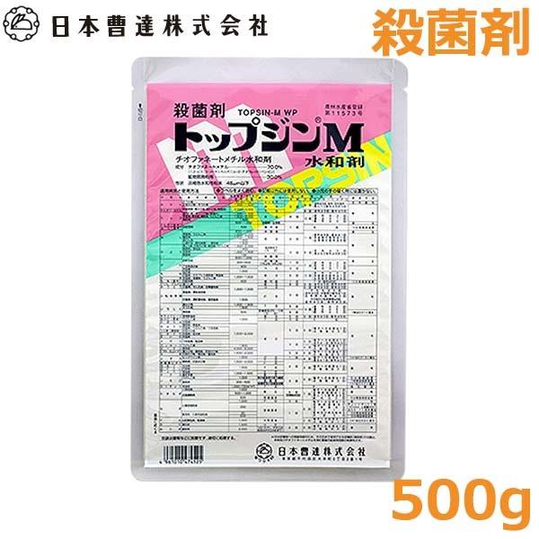 殺菌剤 トップジンM水和剤 500g 農薬 防除 対策 消毒 カビ うどんこ病 日本曹達 殺菌剤 トップジンM水和剤 500g 農薬 防除 対策 消毒 カビ うどんこ病 日本曹達