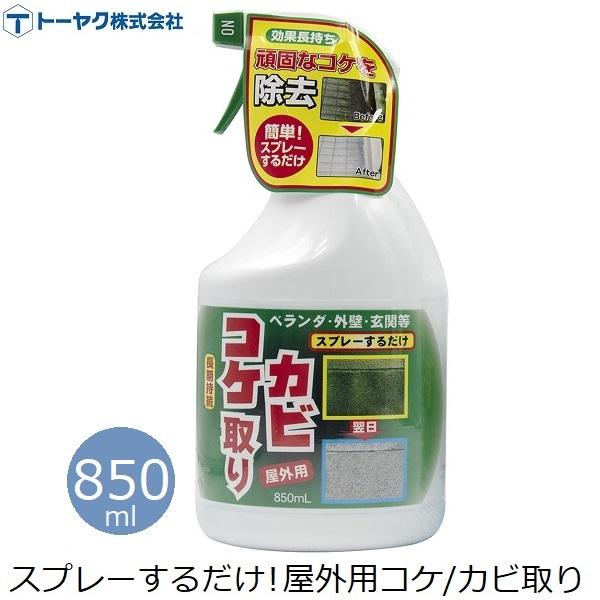 除草剤 コケ取り カビ取り 屋外用 コケ 苔 除去剤 スプレー 除草剤 コケ取り カビ取り 屋外用 コケ 苔 除去剤 スプレー