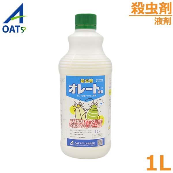 殺虫剤 オレート液剤 1l アブラムシ類 コナジラミ類 果樹 野菜 害虫対策 防除 農薬 薬剤 Oatアグリオ Verde S S Net 通販 Yahoo ショッピング