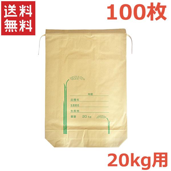 くず米　袋込み20kg (正確には19.1キロ) くず米 袋込み20kg (正確には19.1キロ) くず米 袋込み20kg (正確には