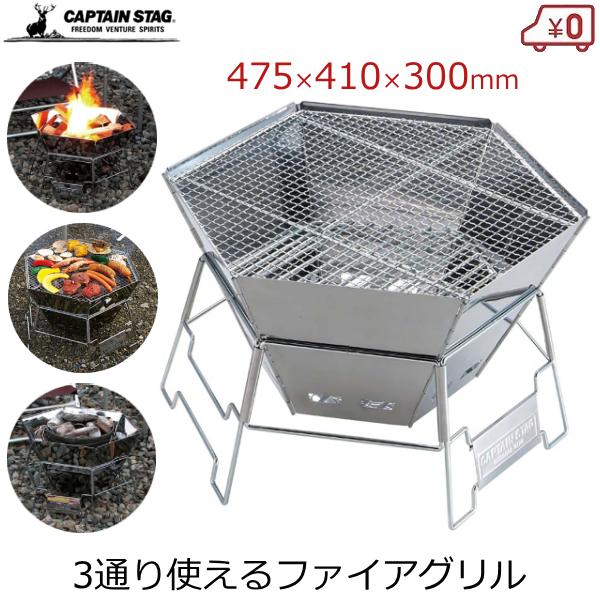 キャプテンスタッグ(CAPTAIN STAG) ステンレス焚火台 3～4人用