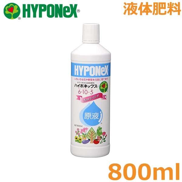 ハイポネックス原液 800ml 肥料 液体肥料 追肥 栄養 家庭菜園 観葉植物 トマト 花木 庭木 果樹 芝生 Verde S S Net 通販 Yahoo ショッピング