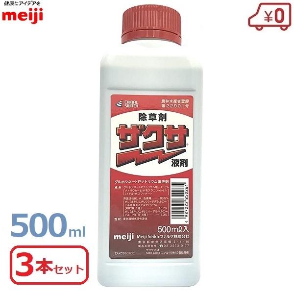 Meiji Seika ファルマ ザクサ液剤 除草剤 除草液 500ml 3本