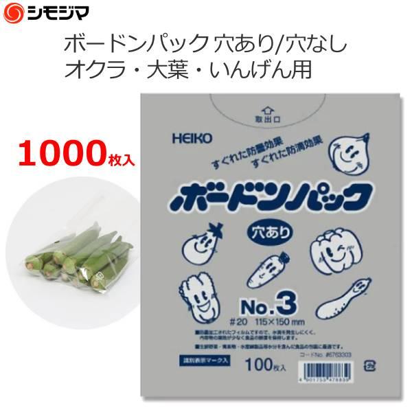 【かなた】シモジマ　出荷袋穴あき　ボードン袋ネギ用　穴あき　6000枚入り かなた】シモジマ 出荷袋穴あき ボードン袋ネギ用 穴あき 6000枚入り