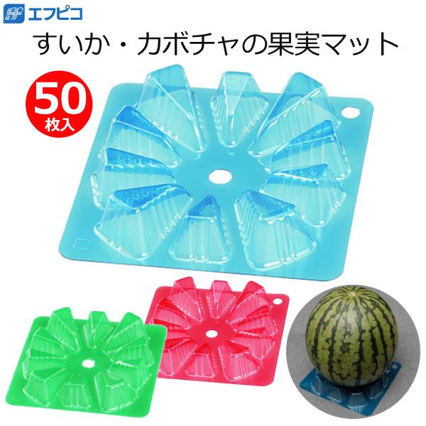 果実マット スイカマット 50枚入り 青 赤 緑 かぼちゃ メロン マット