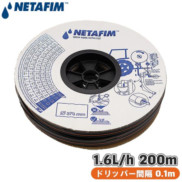NETAFIM ネタフィム 灌水チューブ タイフーンプラス100 200mドリッパー