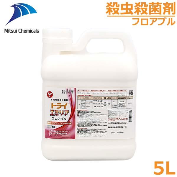 殺虫殺菌剤 トライエミリアフロアブル 5Ｌ トライがいもち病 穂枯れ 対策 防除 薬剤 農薬 【2026年10月期限切れ】