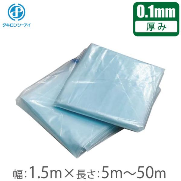 ハウスビニール 農POフィルム 0.1mm×1.5m×5m〜50m ビニールハウス