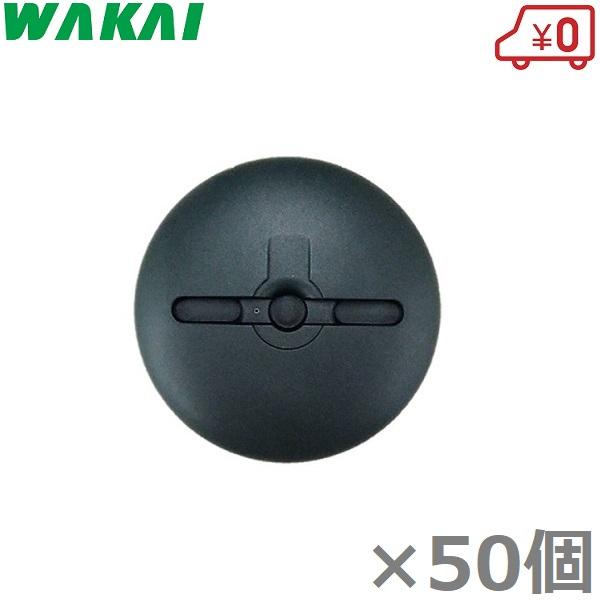 若井産業 防草シート ピン用ワッシャー ドーム型 50枚 ピン押え