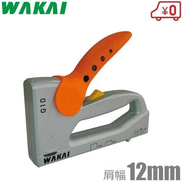 若井産業 タッカー 強さ調整機能付 ガンタッカー G10 ハンドタッカー 