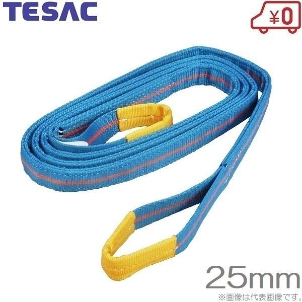 本物新品保証 イリイ 25mm 8m1 6ton吊りベルト ベルトスリング スリングベルト Tr 045b 8本 その他 Hlt No