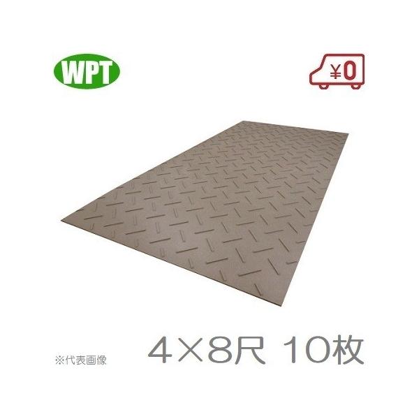 WP 敷板 プラスチック 農業用 薄型ディバン48 ×10枚セット 養生 WP 敷板 プラスチック 農業用 薄型ディバン48 ×10枚セット 養生