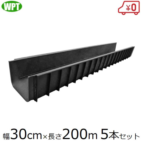 U字溝 30cm×2m×5set 10m プラスチック製 側溝 排水溝 排水路 用水路 床