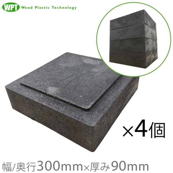 貴重な笏谷石 Shakutani stone 基礎石？　彫刻　ブロック２個セット WPT 束石ブロック プラスチックブロック サイズ 300 厚み9cm 4個セット