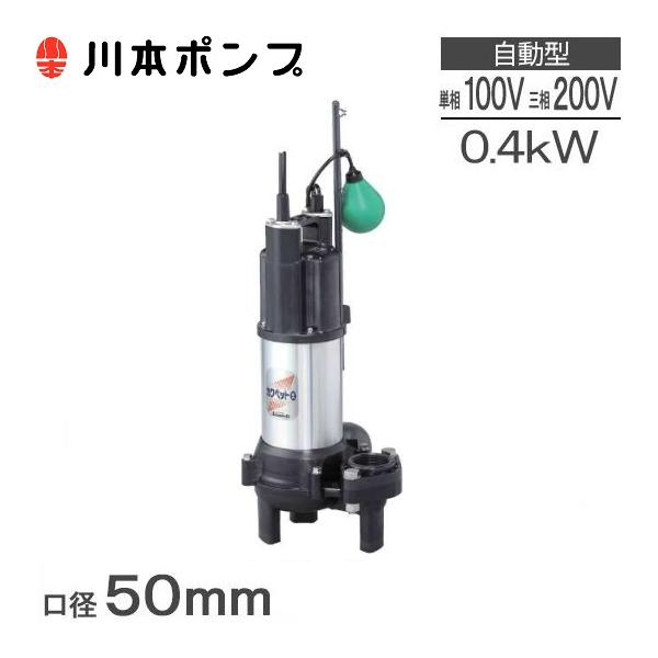 排水水中ポンプ ssnet_wuo-04l