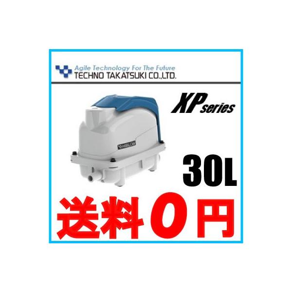 テクノ高槻 HIBLOW XP-30 (水槽用エアレーション用品) 価格比較 テクノ高槻 HIBLOW XP-30 (水槽用エアレーション用品) 価格比較