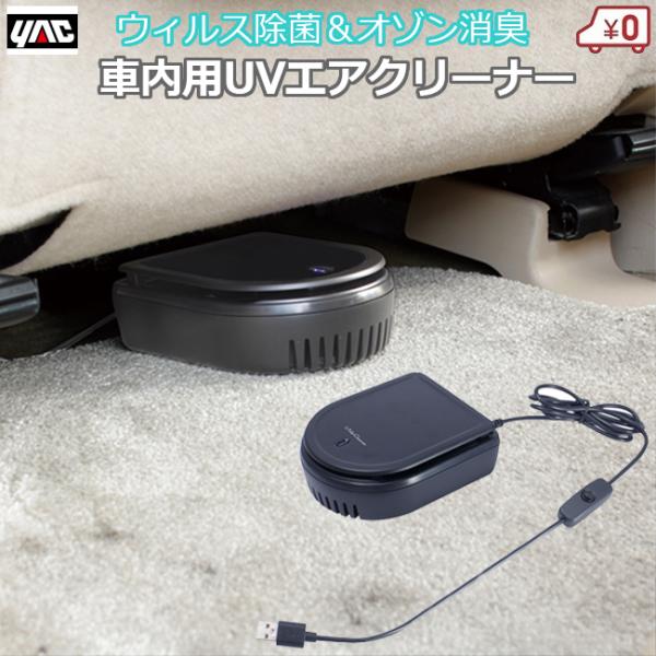 【定価22万日本製】 オゾン発生器 Trinity 紫外線ランプ式 除菌 脱臭 s-83587.jpg