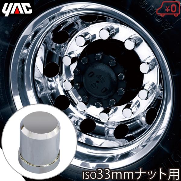 トラックナットキャップ トラック ナットキャップ ステンレス 41mm x 51mm 6個セット