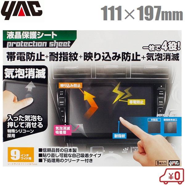 保護シート液晶保護フィルム【Hcsxlcj】TE102M3N1-B 用の対応 保護シート液晶保護フィルム【Hcsxlcj】TE102M3N1-B 用の対応 保護