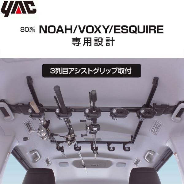 80系 ノア ヴォクシー エスクァイア モデリスタ製 ロッドホルダー 楽天市場】 80系ノア/ヴォクシー/エスクァイア専用 スマート