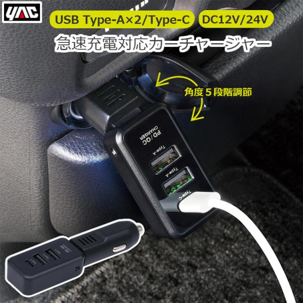 車用 車内 急速充電 増設ソケット カーチャージャー USBポート USB
