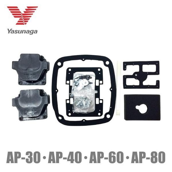 安永エアポンプ 安永 エアーポンプ AP-60 AP-80用 メンテナンス 安永エアポンプ 安永 エアーポンプ AP-60 AP-80用 メンテナンス