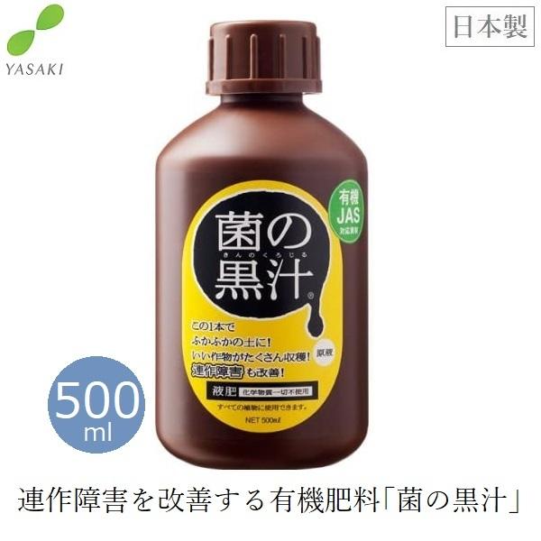 黒汁 するっと黒汁 – シードコムス本店