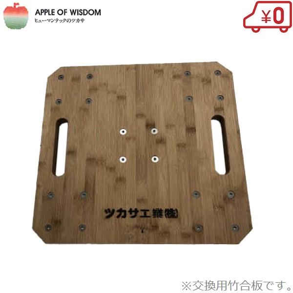 ツカサ バンブー台車 1000kg 2000kg 交換用 竹合板 重量物運搬 ツカサ バンブー台車 1000kg 2000kg 交換用 竹合板 重量物運搬