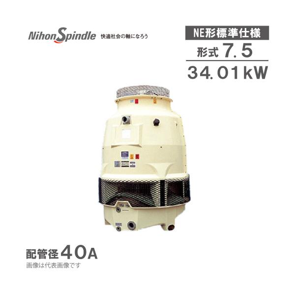 日本スピンドル 冷却塔 丸形開放式 クーリングタワー CTA-7.5NE 34.01