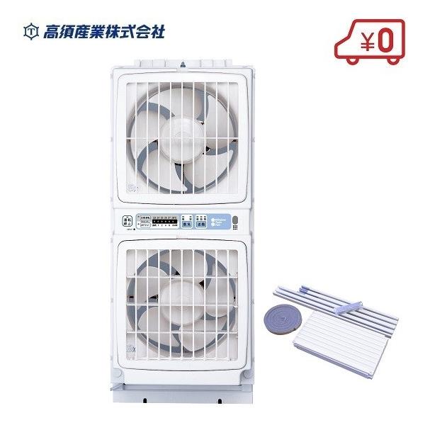 高須産業 窓用換気扇 FMT-200SM 2.4m 延長パネルFM-200H-S付