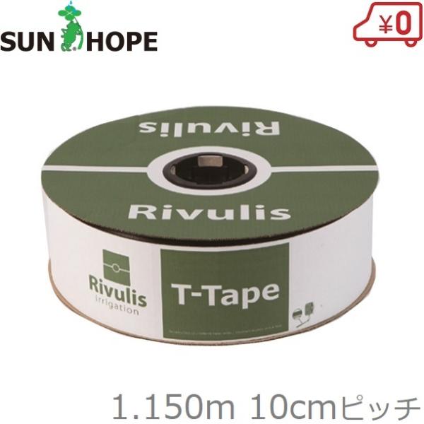 Tz[v 󐅃`[u hbv`[u 1.150m RI-WT10M 񂷂`[u `[u z[X 󐅃z[X 񐅃`[u 